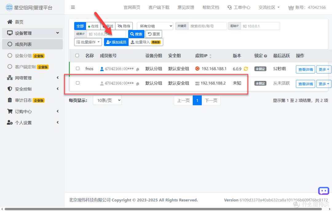 没公网 IP 也能远程访问 NAS?免费组网方案实测