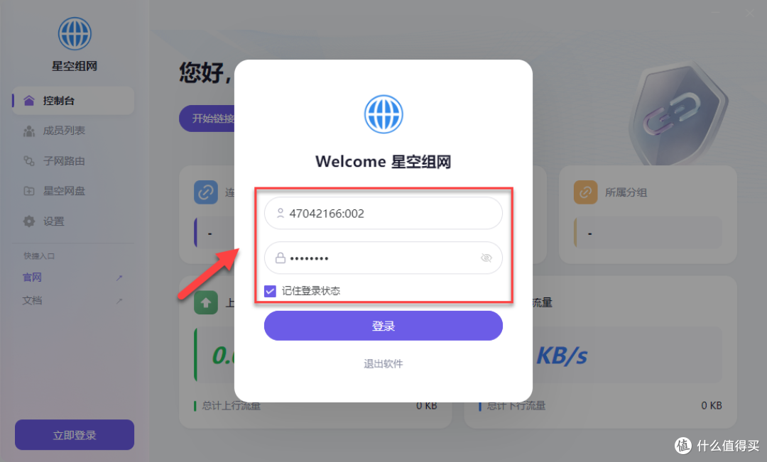 没公网 IP 也能远程访问 NAS?免费组网方案实测