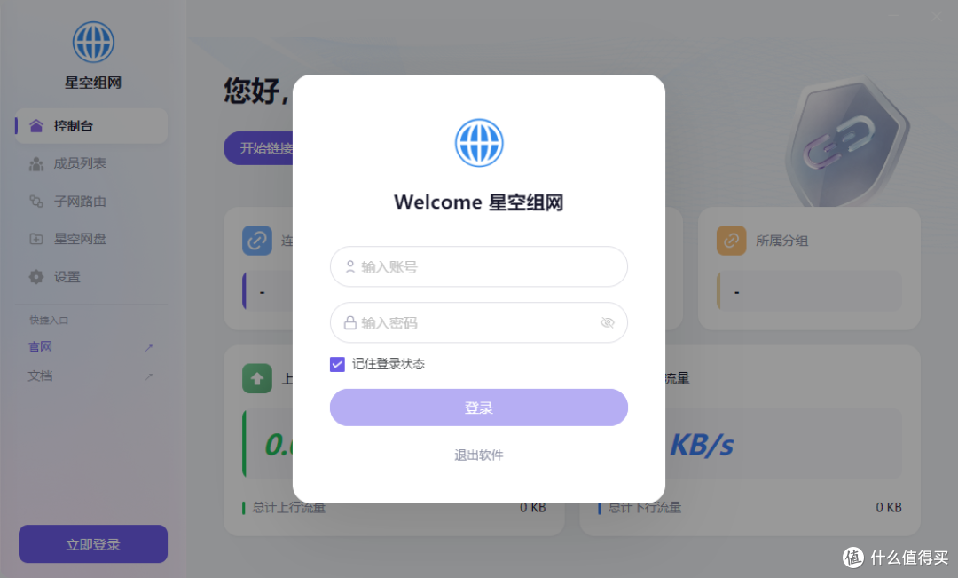没公网 IP 也能远程访问 NAS?免费组网方案实测