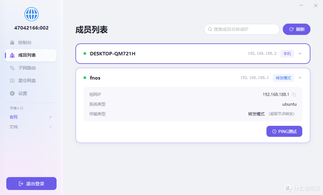 没公网 IP 也能远程访问 NAS?免费组网方案实测