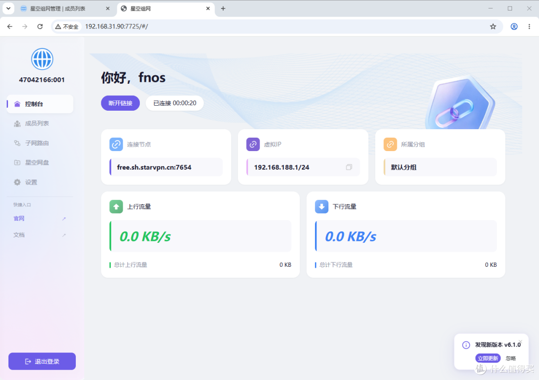 没公网 IP 也能远程访问 NAS?免费组网方案实测