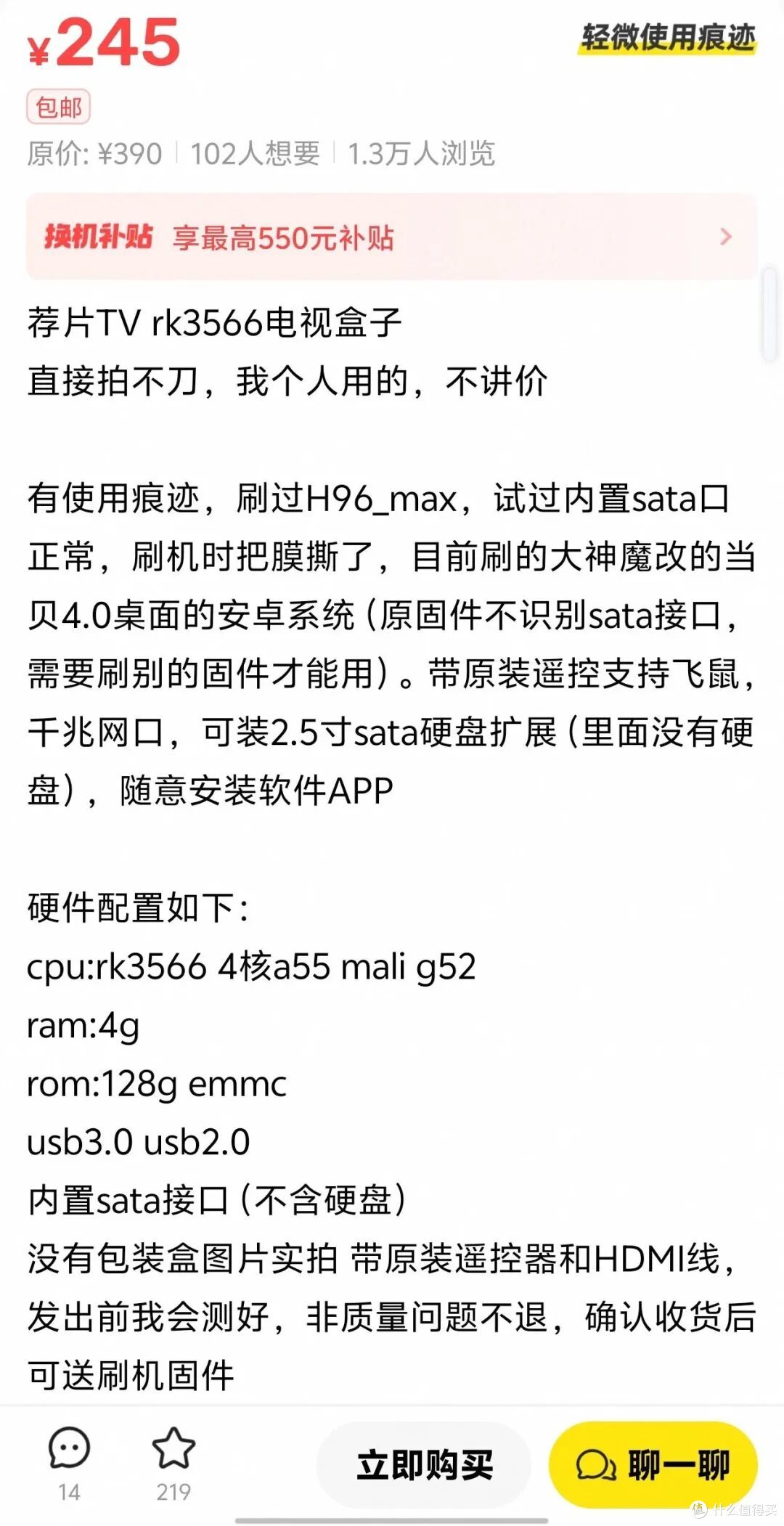矿渣8+32G的RK3566盒子大量流出,可刷飞牛EmuELEC等鸡肋or真香?