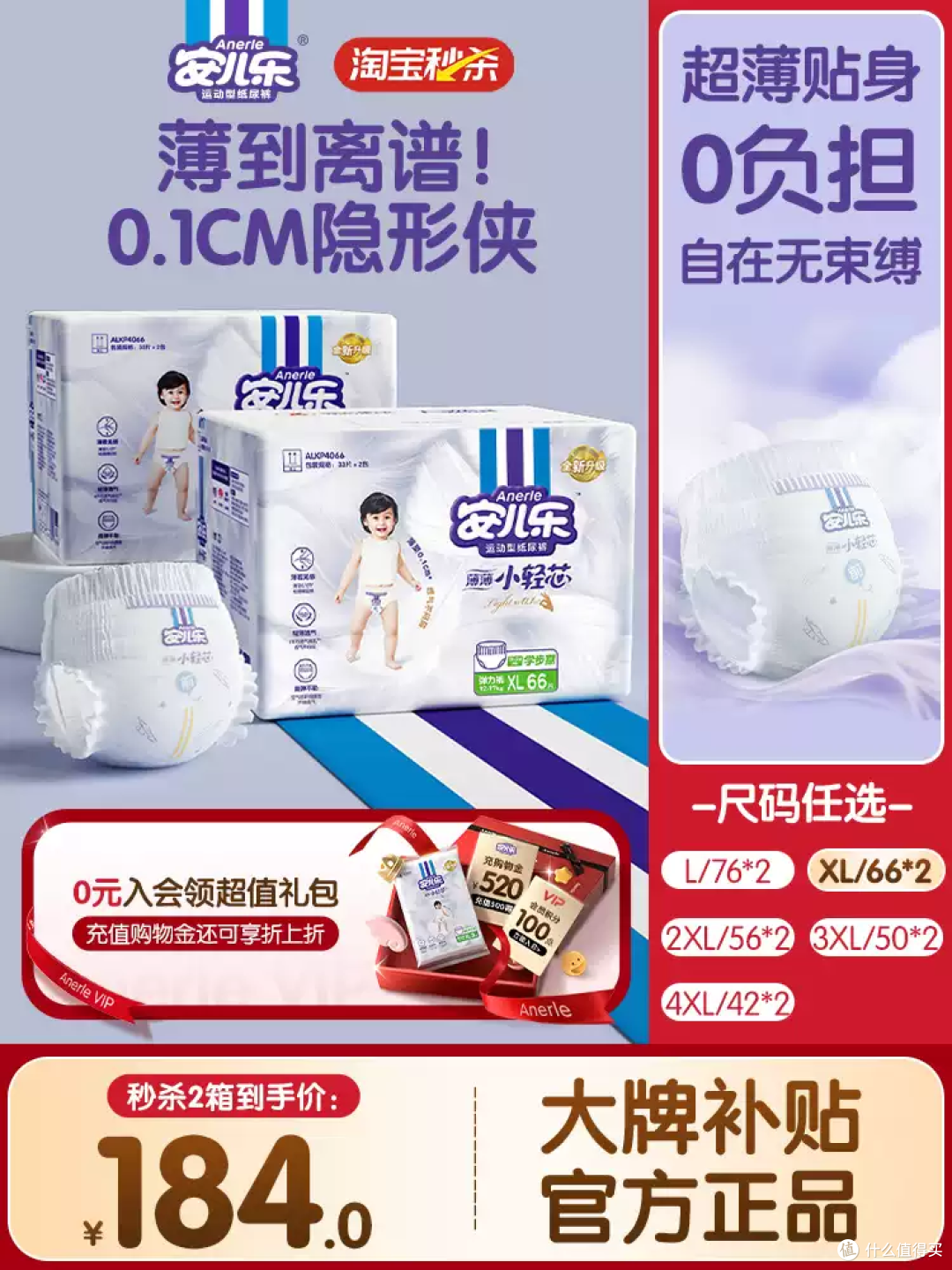0.1cm隐形侠！这拉拉裤薄到像没穿
