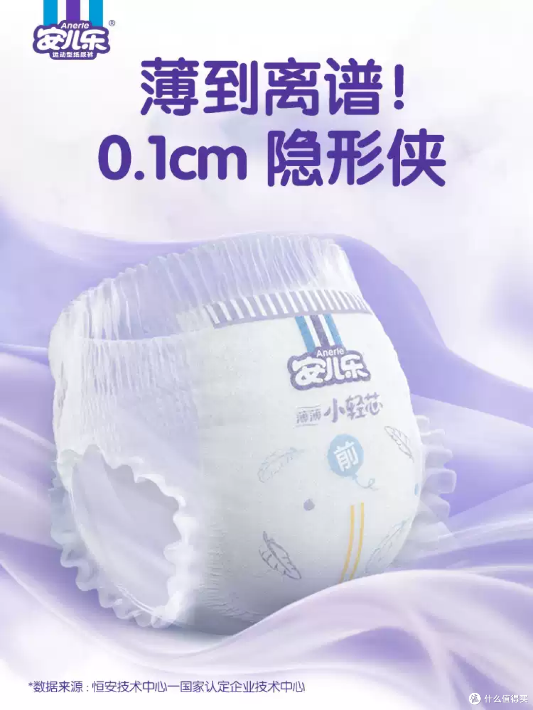 0.1cm隐形侠！这拉拉裤薄到像没穿