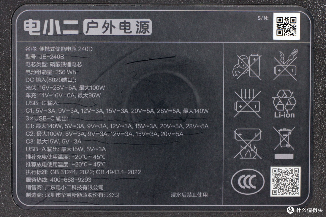 支持140W双向快充,电小二便携式储能电源240D拆解