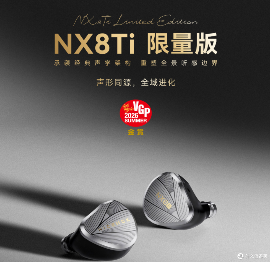 原道给我寄了他们家1999元、全球限量3888套的原道NX8Ti限量版