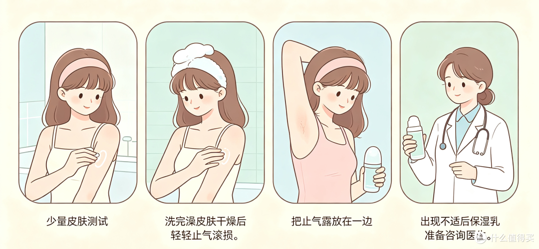 青春期实测|16岁能用止汗露吗?安全用法+避坑指南