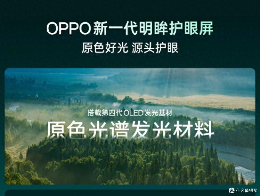彻底发挥!OPPO首发屏幕技术,明显给重度玩机人准备的