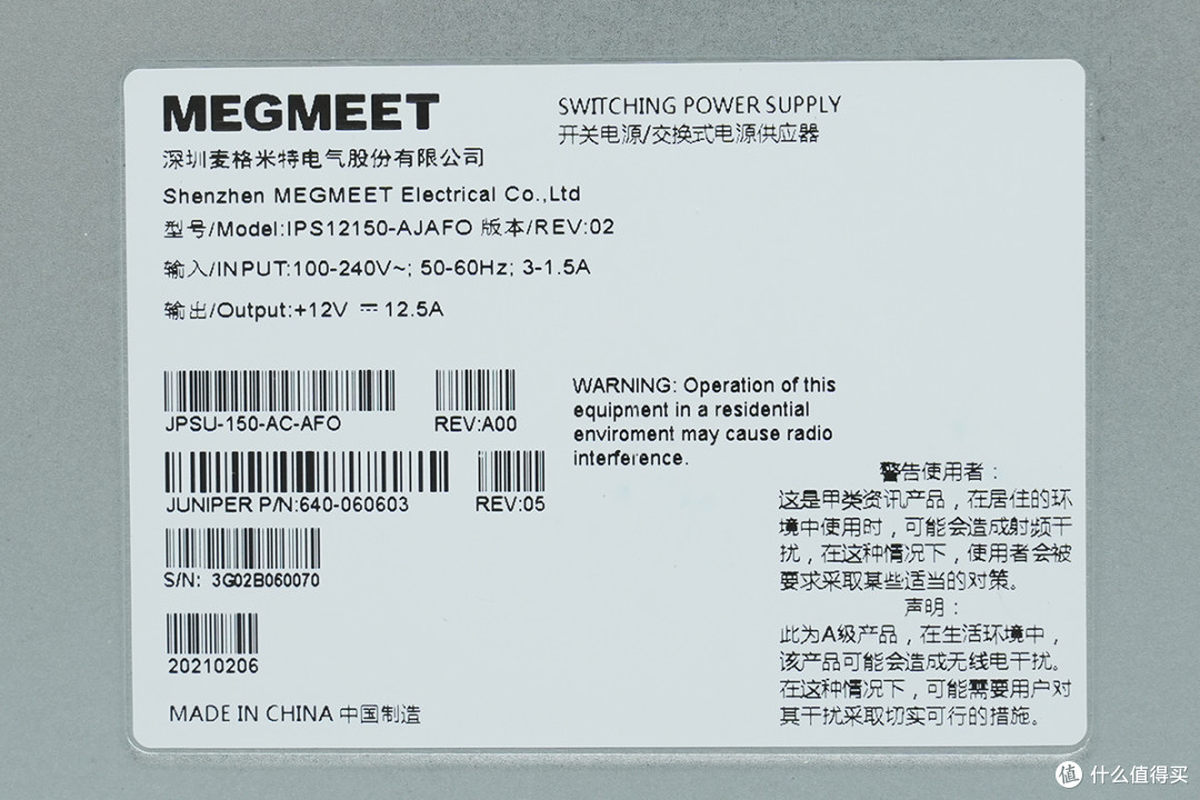 支持热插拔,麦格米特150W交换机电源拆解