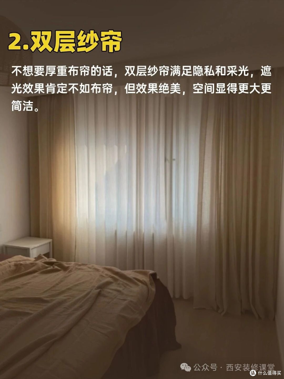卧室放弃布帘,清爽多了