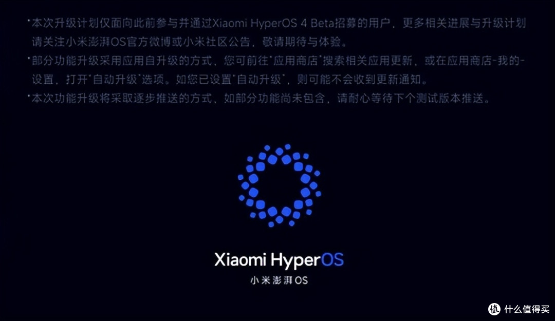 澎湃OS 4第二批开闸机型!唯独不见小米14,原因很明显