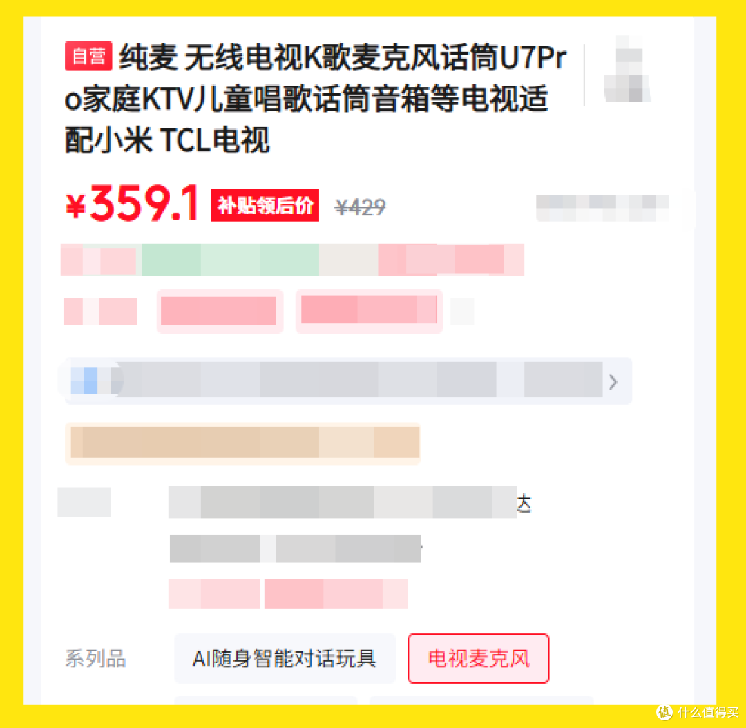 原价359的K歌麦克风,咸鱼用20块就能拿下!这价格真敢标