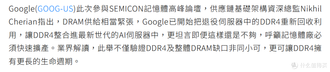 谷歌开始收废品,我给傲腾上香