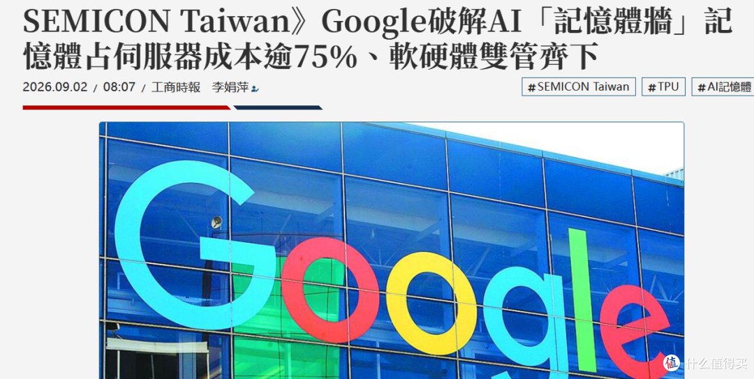 谷歌开始收废品,我给傲腾上香