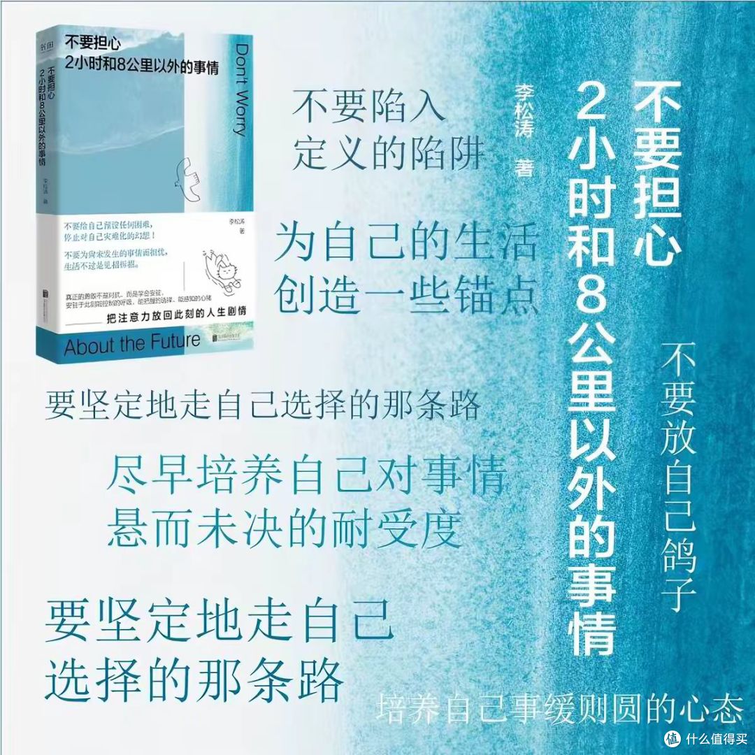 不要担心2小时和8公里以外的事情:把飘走的自己,轻轻拉回当下