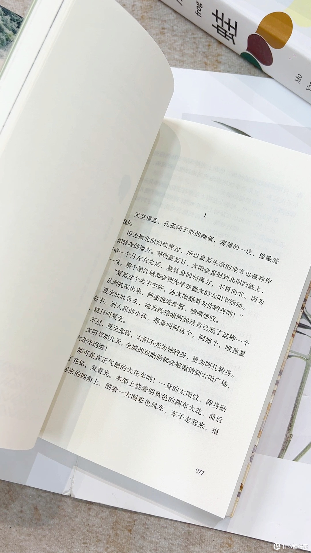 不止是故事!读懂自然与亲情的成长好书