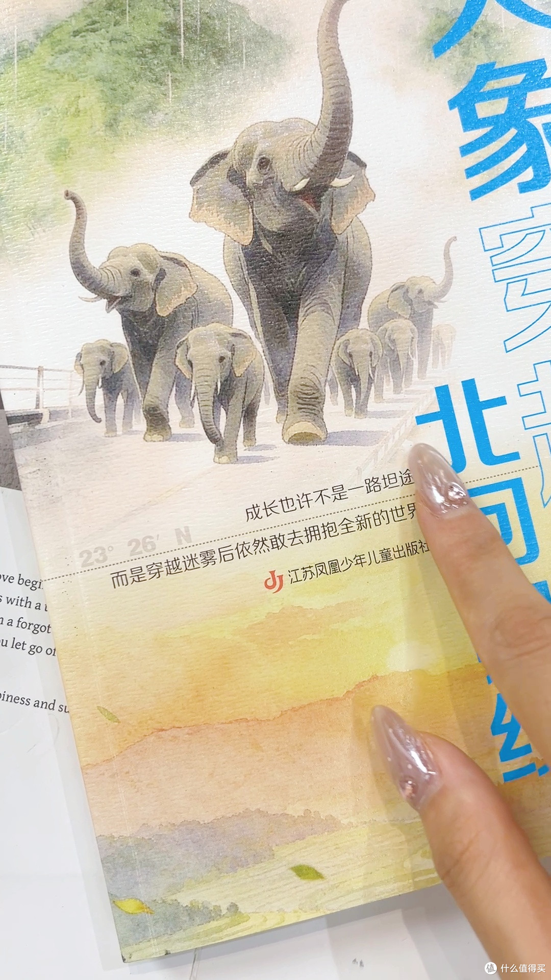 不止是故事!读懂自然与亲情的成长好书