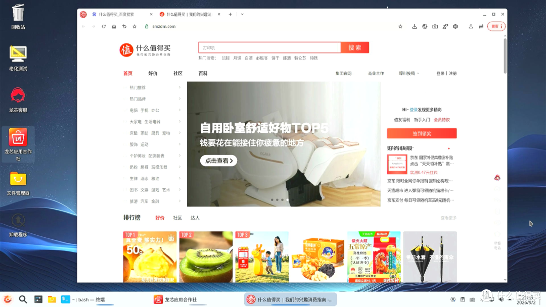 纯国产终于实现从0到1,真香还是鸡肋?零刻ME Pro龙芯版NAS实测