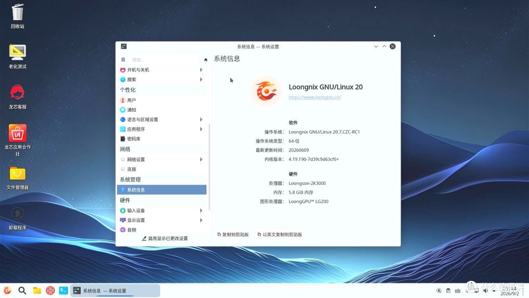 纯国产终于实现从0到1,真香还是鸡肋?零刻ME Pro龙芯版NAS实测