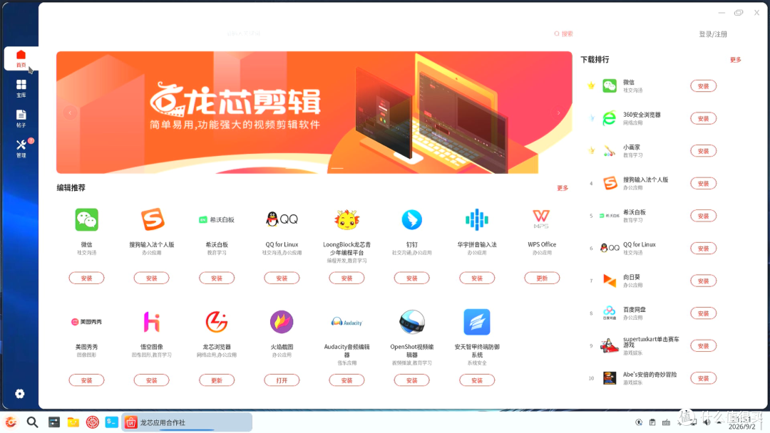 纯国产终于实现从0到1,真香还是鸡肋?零刻ME Pro龙芯版NAS实测