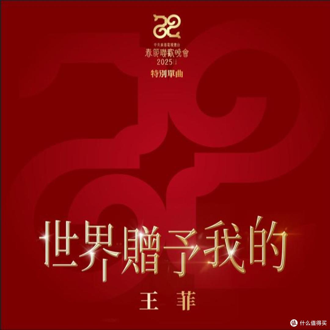 王菲斩获年度歌曲,第四届浪潮音乐大赏获奖名单出炉