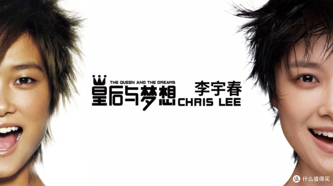 海量明星捧场助阵,李宇春“皇后与梦想”巡演北京收官
