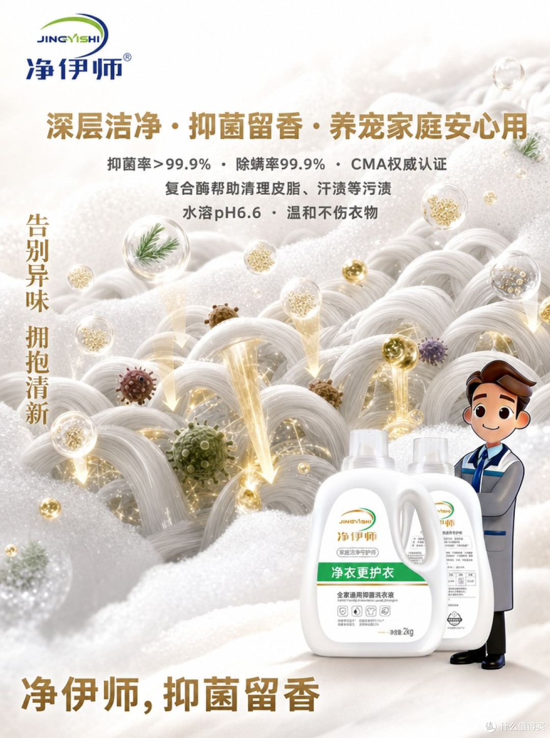 家用洗衣液哪家靠谱？一瓶解决长辈衣物老人味