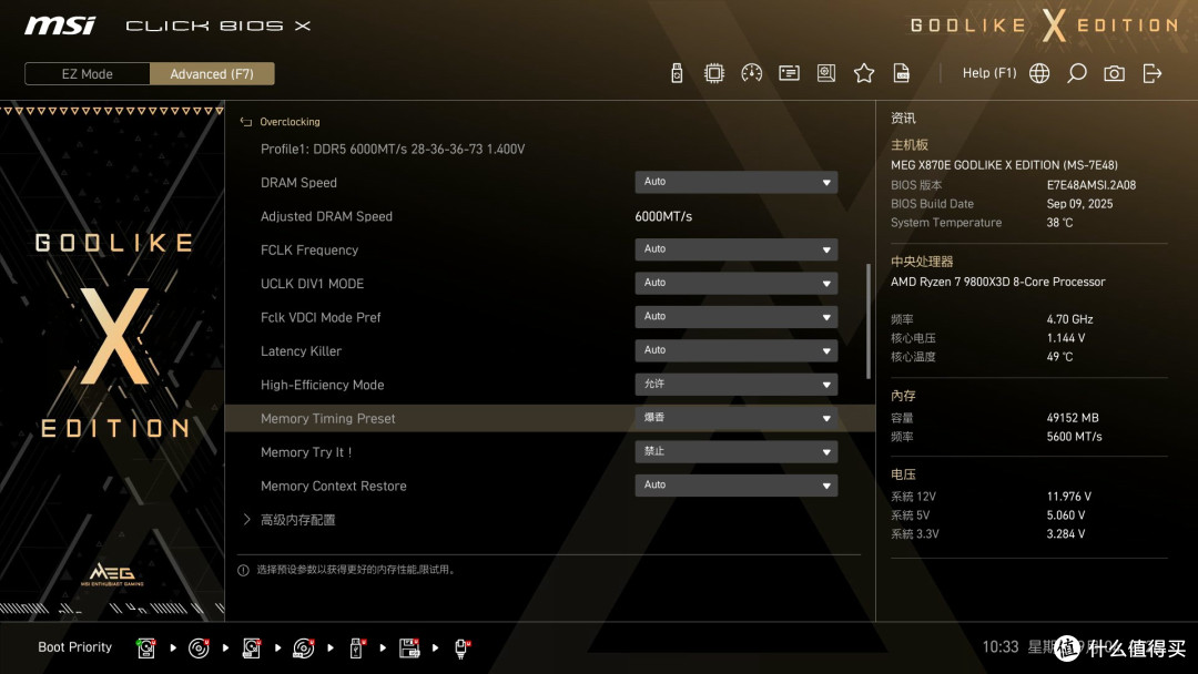 4000元的旗舰机箱啥特色?微星MEG MAESTRO 900R超神机箱装机分享