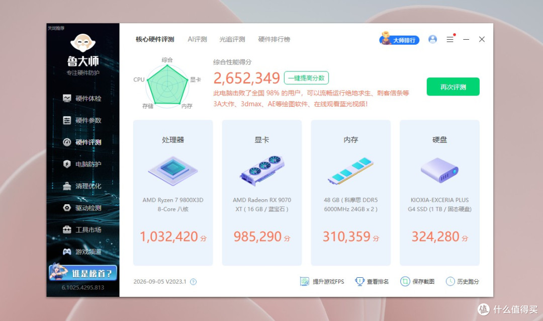4000元的旗舰机箱啥特色?微星MEG MAESTRO 900R超神机箱装机分享