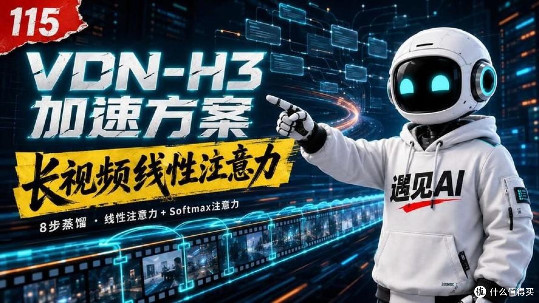 11.23 秒生成 14 秒视频 AI 视频实时生成时代开启