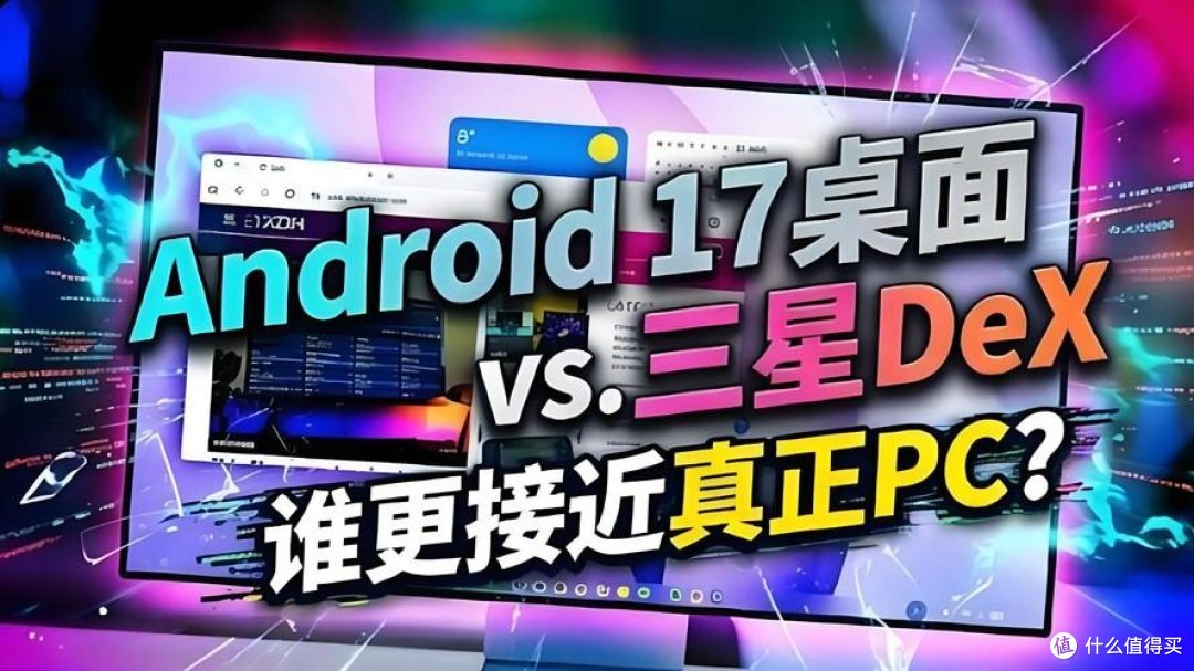 告别鸡肋投屏!这款工具把安卓手机变成完整电脑主机