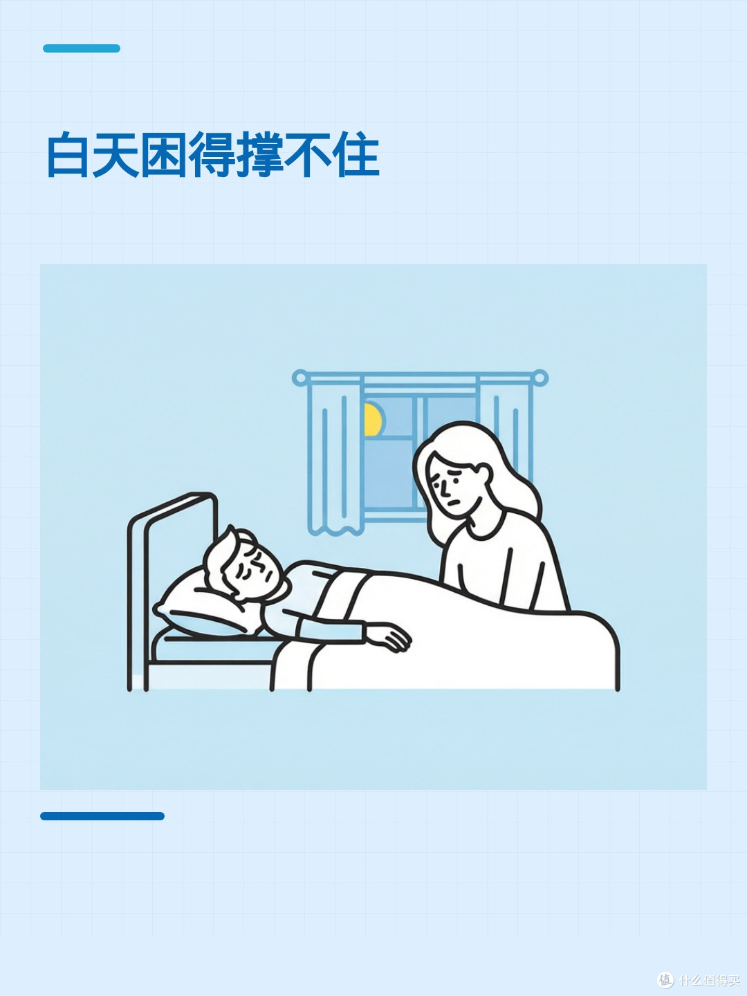 夜里呼吸会停一下,白天怎么睡都犯困?可能和它有关