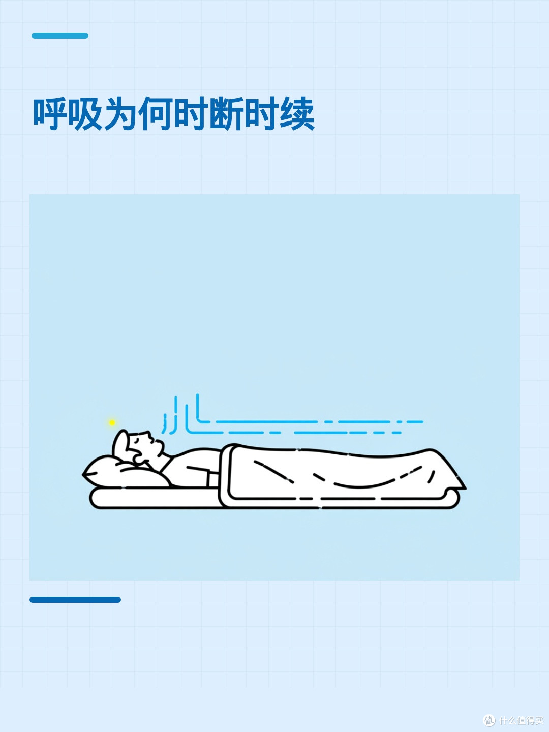夜里呼吸会停一下,白天怎么睡都犯困?可能和它有关