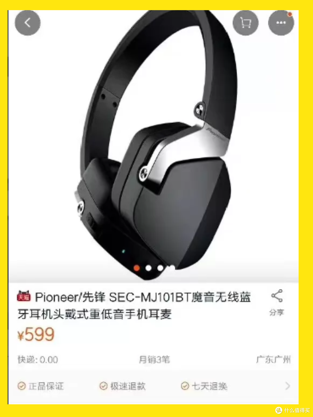 当年599的耳机如今80块,还白送个音箱?