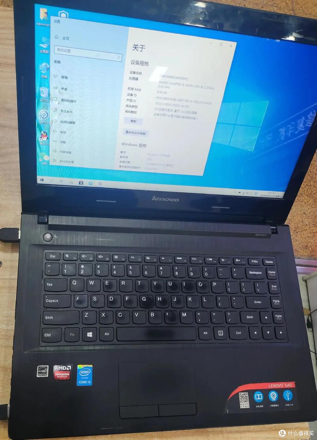 老电脑加内存换SSD，500元让它再战三年