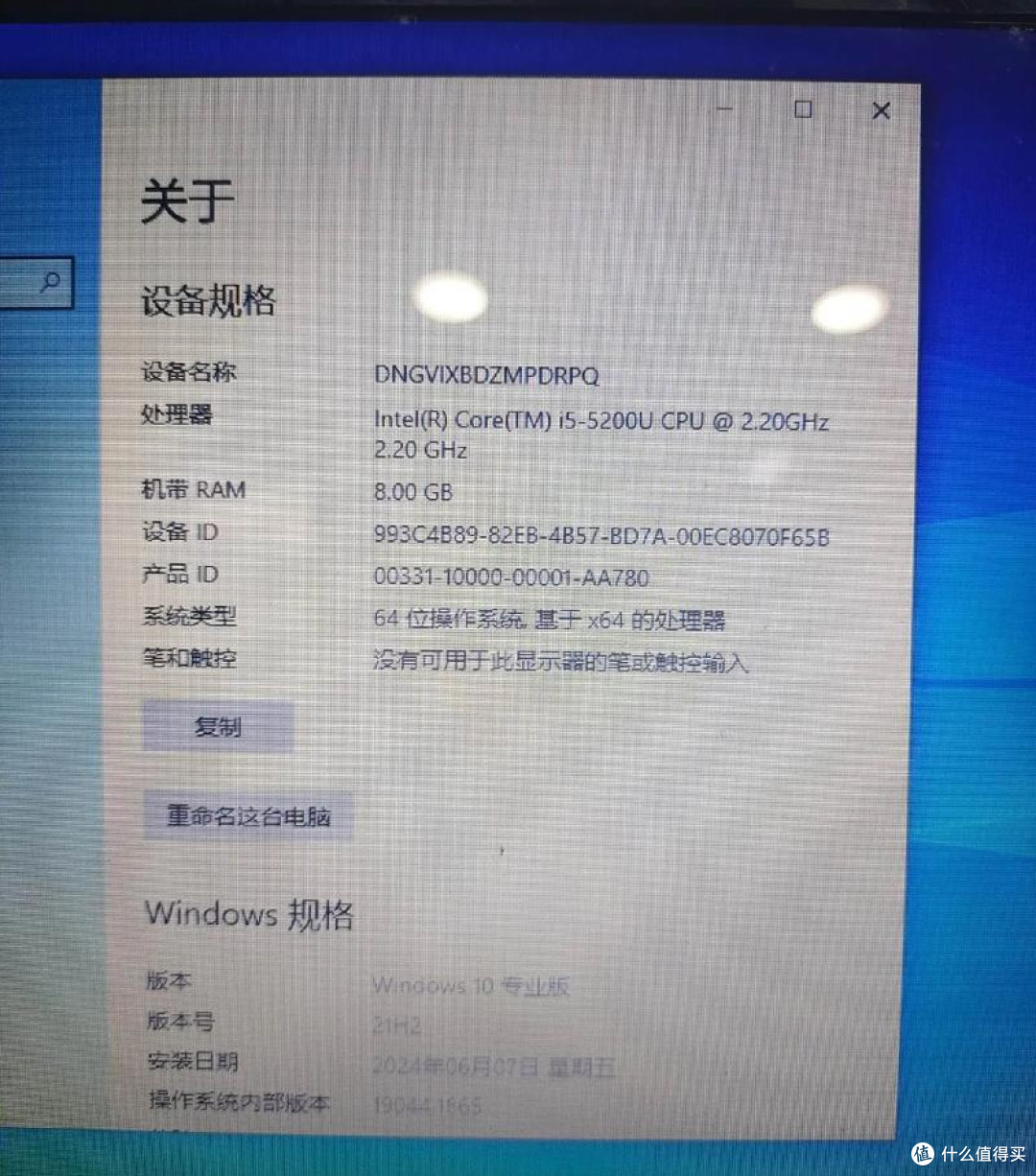 老电脑加内存换SSD，500元让它再战三年