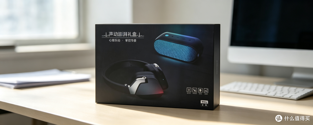 当年599的耳机如今80块,还白送个音箱?