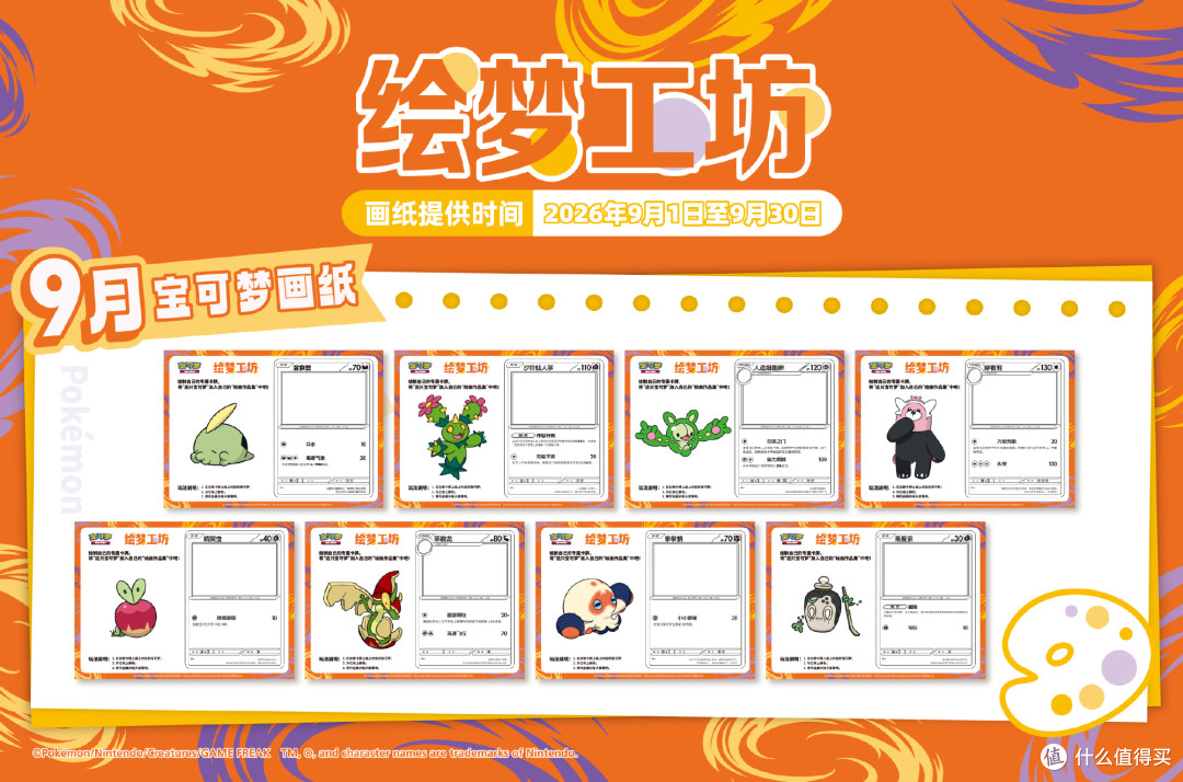 皮卡丘情报屋 | 【重庆道馆开业】【2026.08.29-09.07】