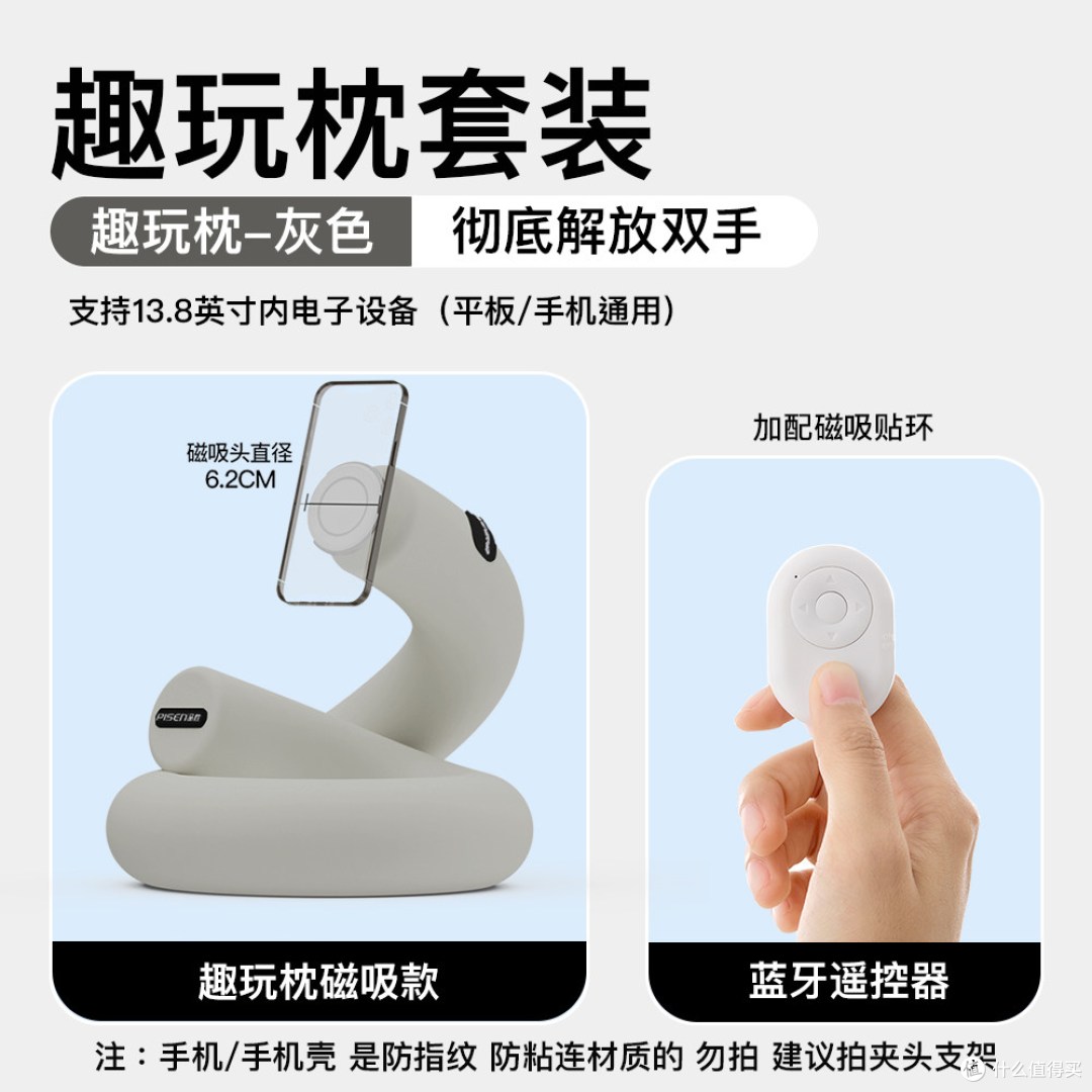 品胜磁吸趣玩枕手机支架：夹床头不伤墙+解放双手，值不值得入？
