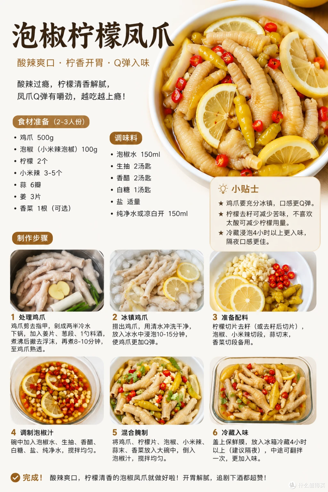 承认吧！2026年零食界，没有哪个味型打得过泡椒
