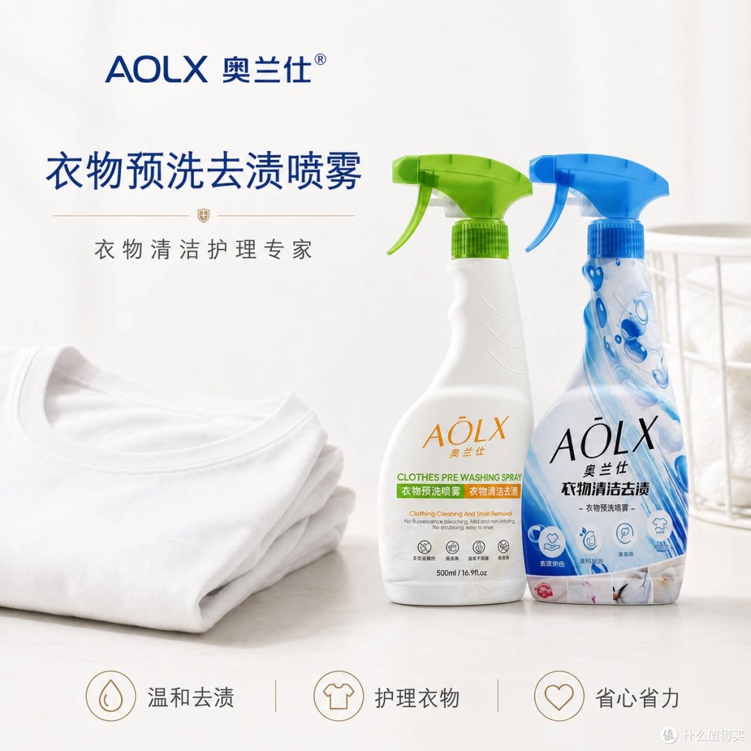 奥兰仕衣服预洗喷雾真实体验:喷一喷搓一搓,旧衣领也能救回来