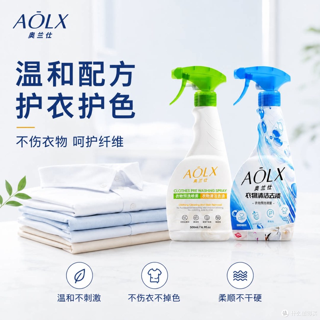 奥兰仕衣服预洗喷雾真实体验:喷一喷搓一搓,旧衣领也能救回来