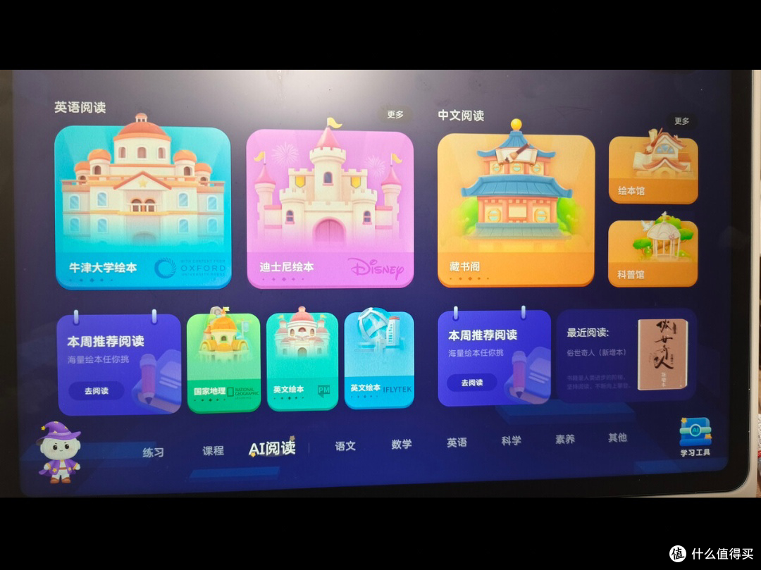 学习机是不是智商税？别乱买！看完再决定要不要掏钱