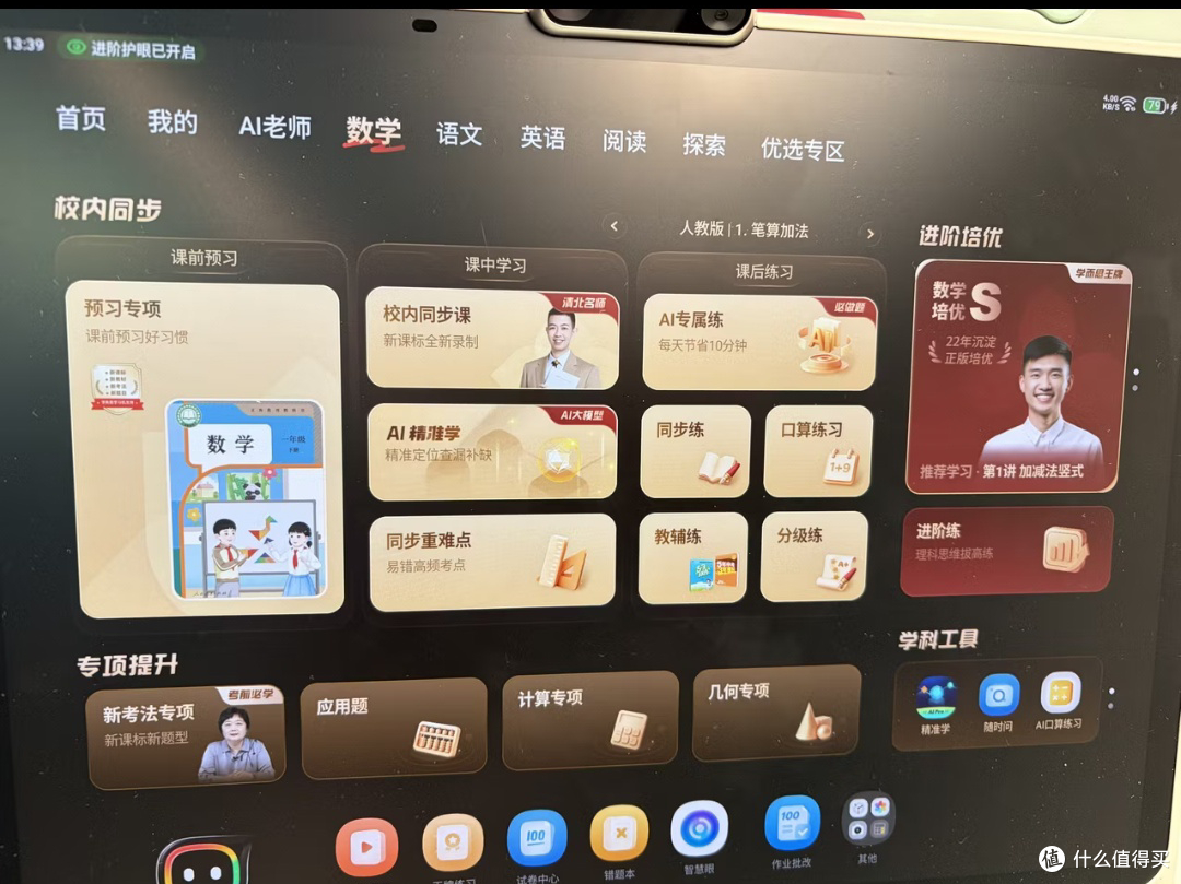 学习机是不是智商税？别乱买！看完再决定要不要掏钱