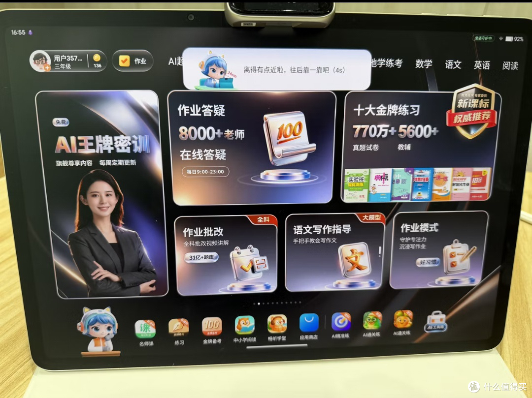 学习机是不是智商税？别乱买！看完再决定要不要掏钱