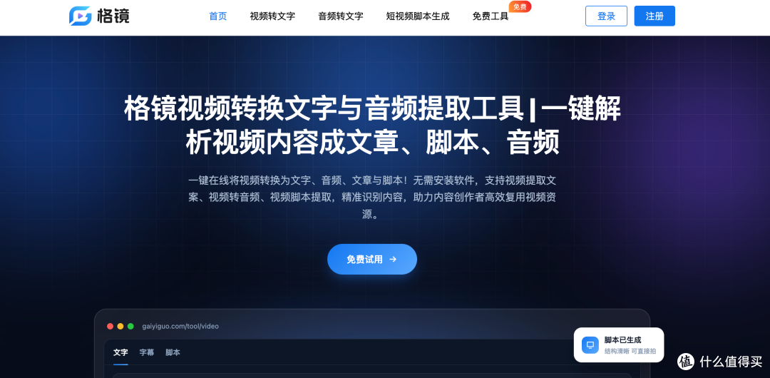 最近整理视频有点多,试了下视频转文字,聊聊我的实际使用感受