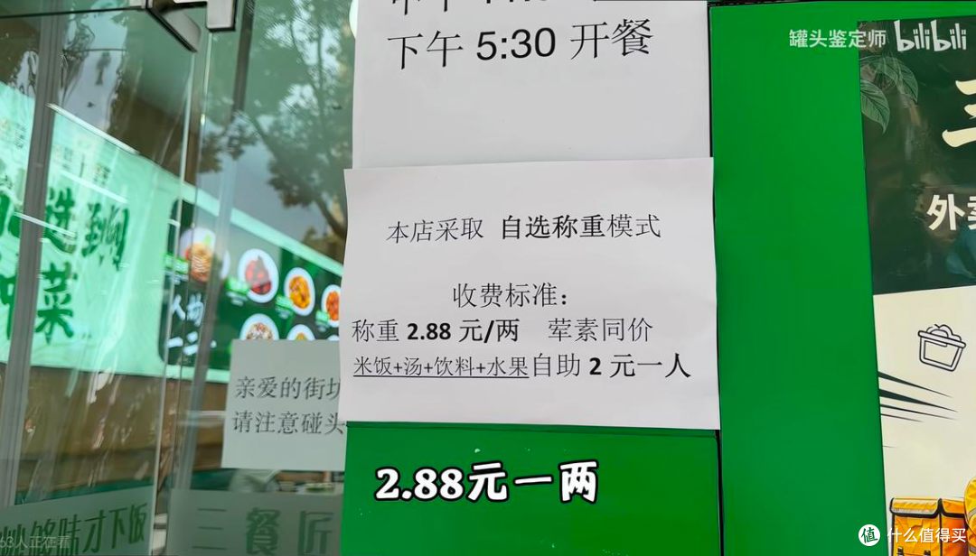 2.88元一两被嫌贵！自称“餐饮避雷针”的勇哥，自己开的食堂先翻车了？