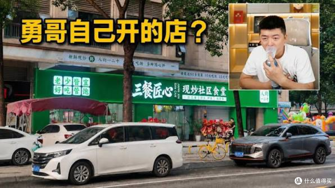 2.88元一两被嫌贵！自称“餐饮避雷针”的勇哥，自己开的食堂先翻车了？
