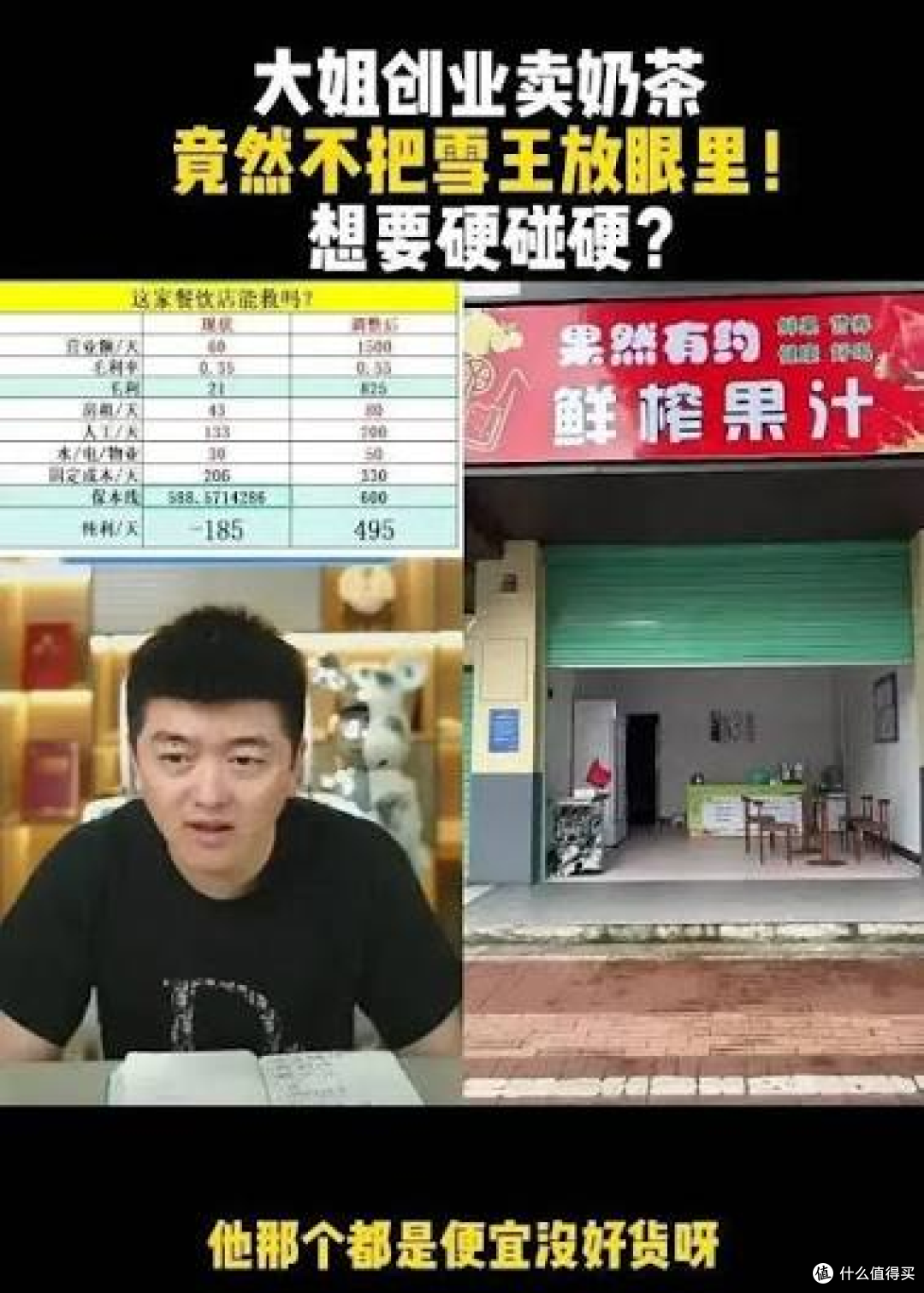 2.88元一两被嫌贵！自称“餐饮避雷针”的勇哥，自己开的食堂先翻车了？