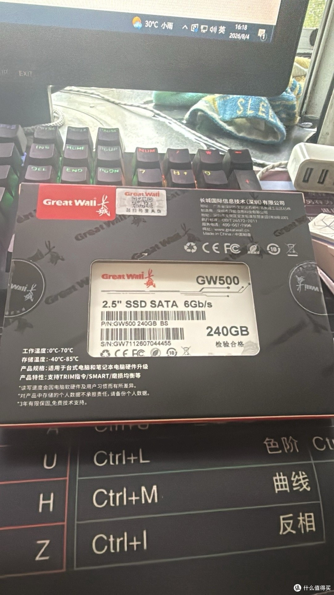 轻薄本硬件升级与系统优化指南